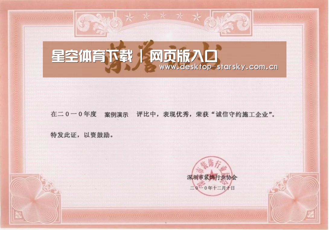 荣誉证书二(图1)