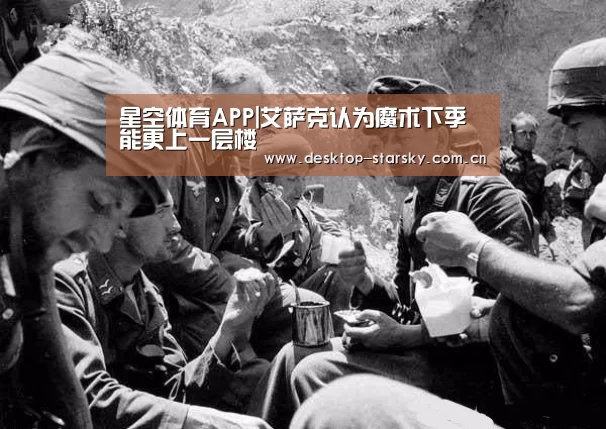 星空体育APP