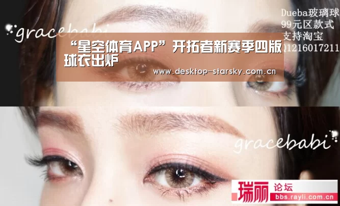 星空体育APP