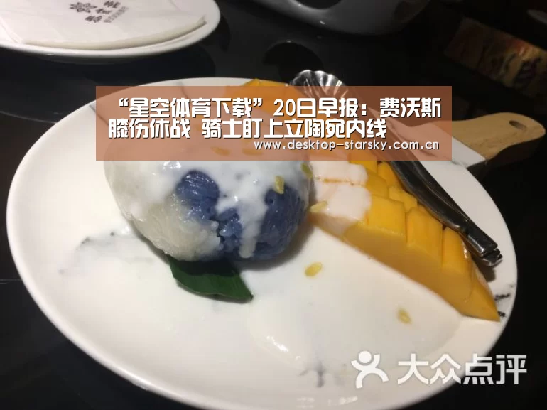 星空体育APP