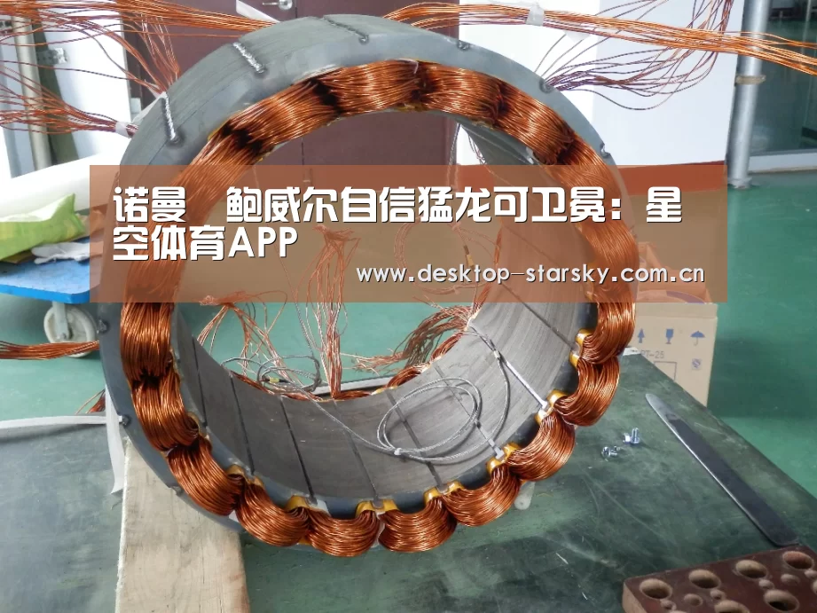 星空体育APP