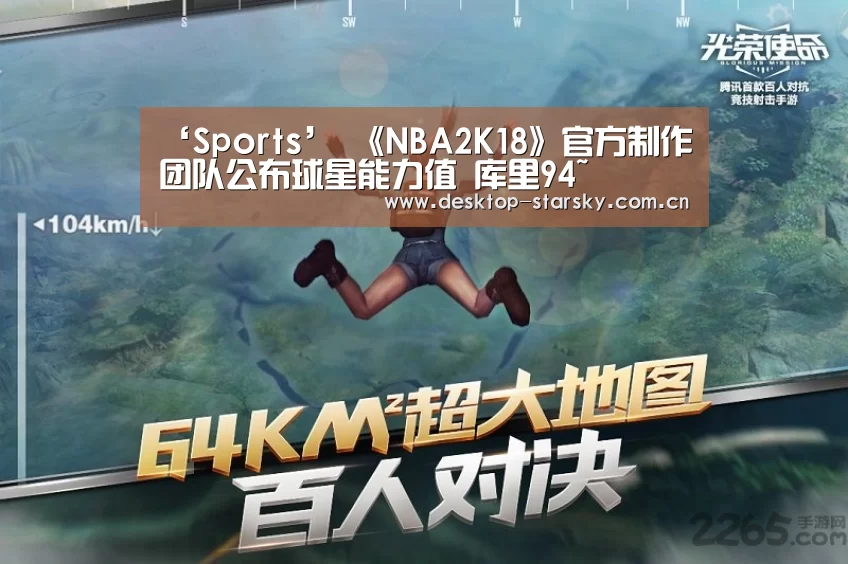 星空体育APP