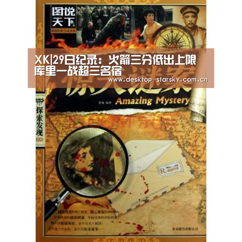 星空体育下载