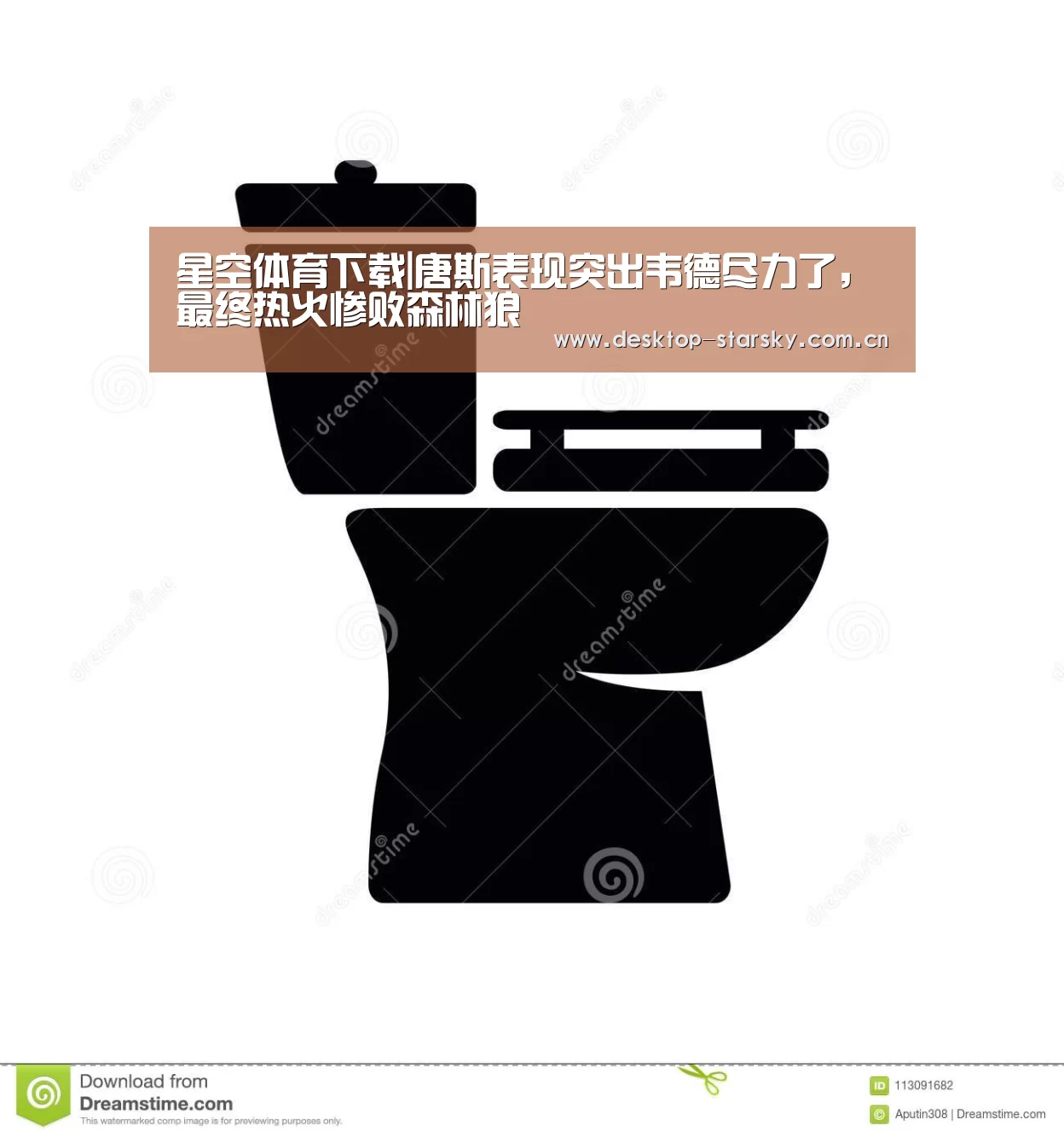 星空体育下载|唐斯表现突出韦德尽力了，最终热火惨败森林狼(图4)