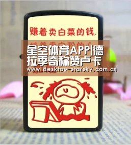 星空体育下载