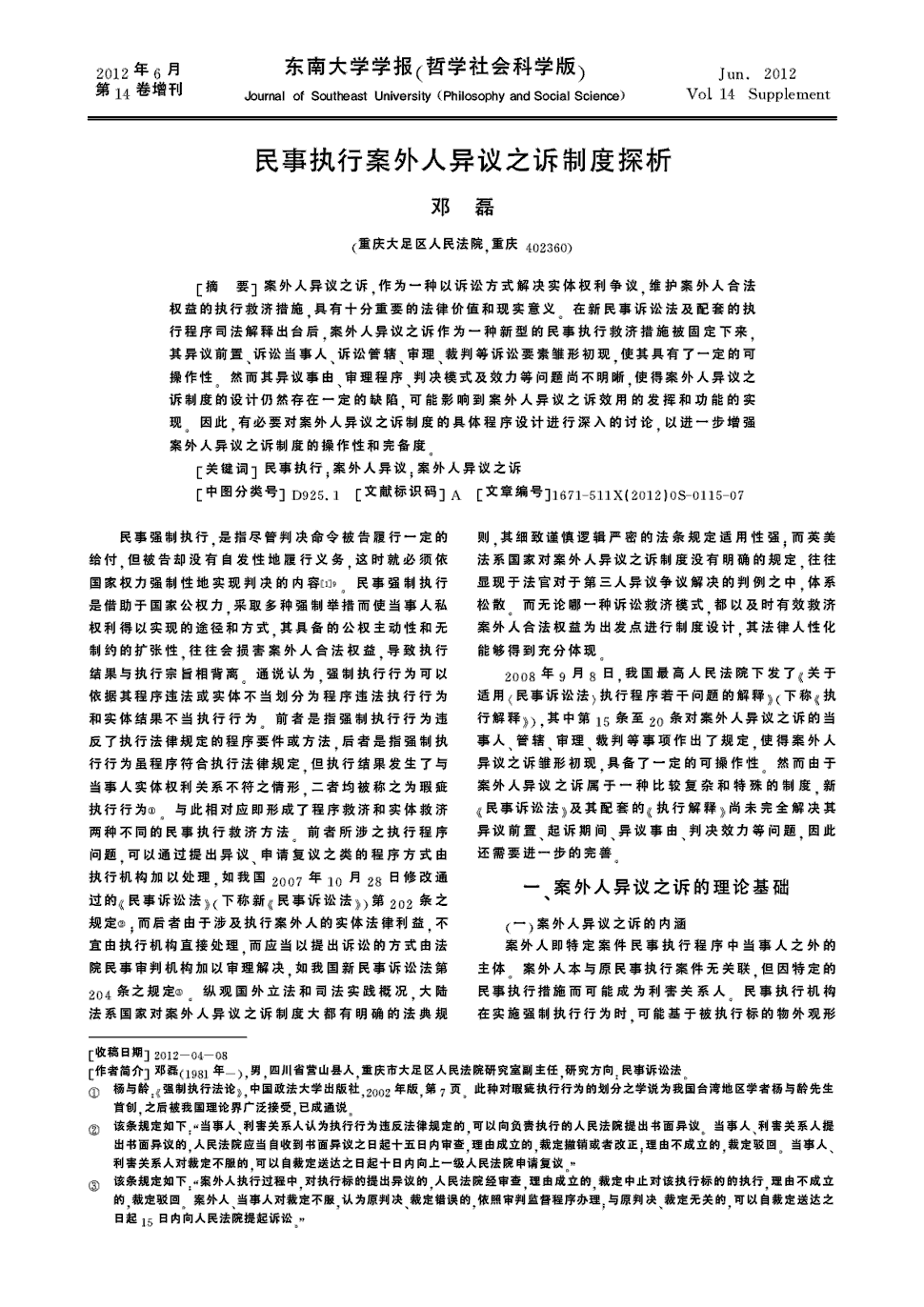 星空体育APP
