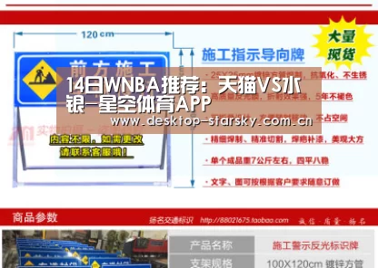 14日WNBA推荐：天猫VS水银-星空体育APP(图3)