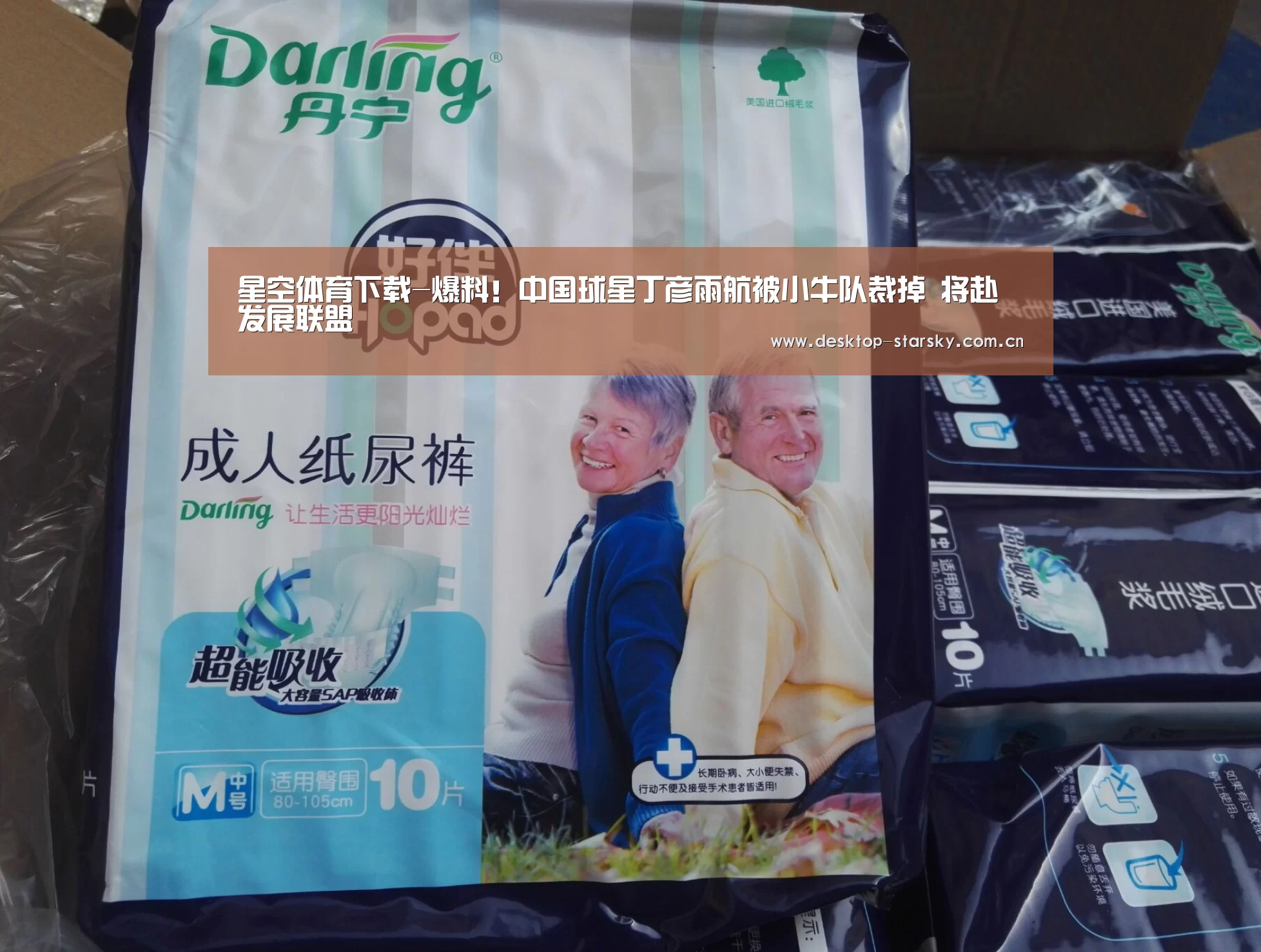 星空体育下载-爆料！中国球星丁彦雨航被小牛队裁掉 将赴发展联盟(图2)