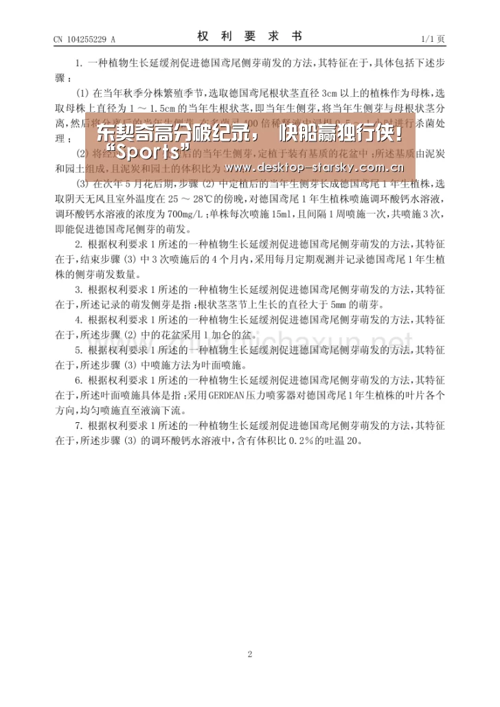东契奇高分破纪录， 快船赢独行侠！“Sports”(图2)