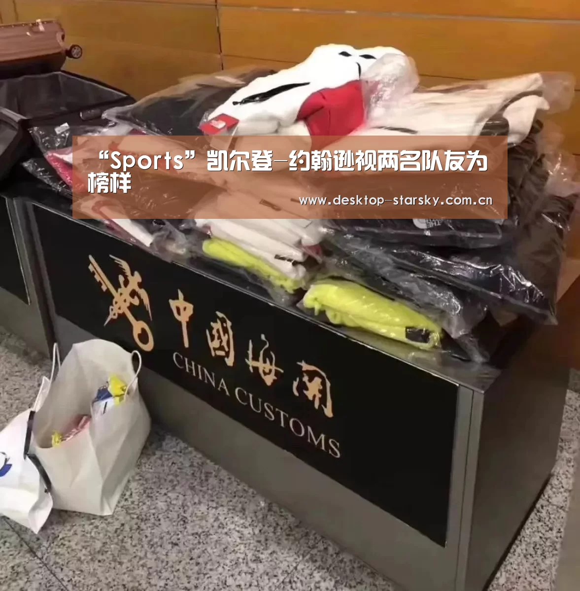 “Sports”凯尔登-约翰逊视两名队友为榜样(图1)