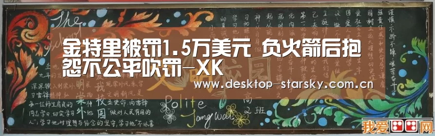 星空体育APP