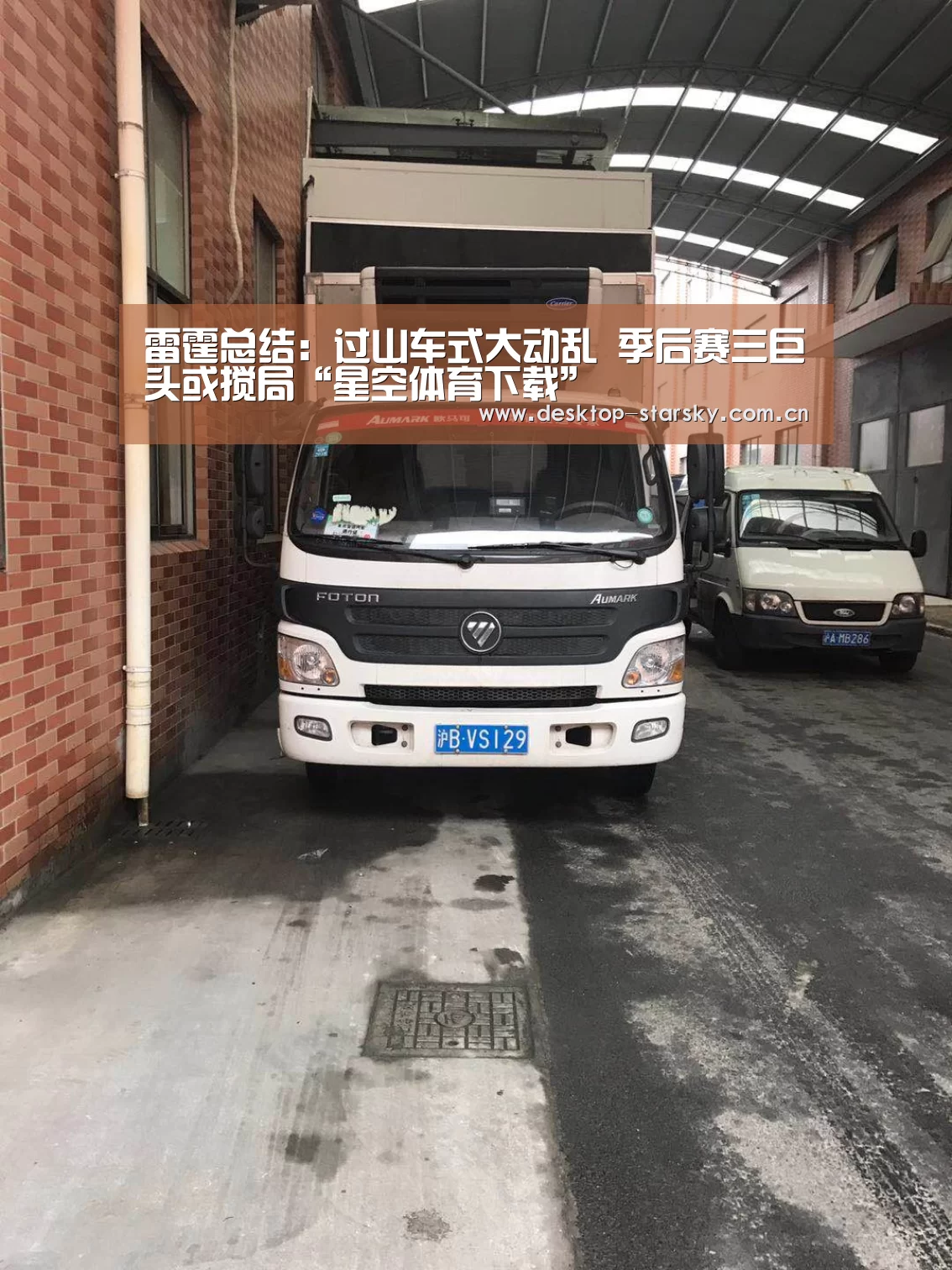 雷霆总结：过山车式大动乱 季后赛三巨头或搅局“星空体育下载”